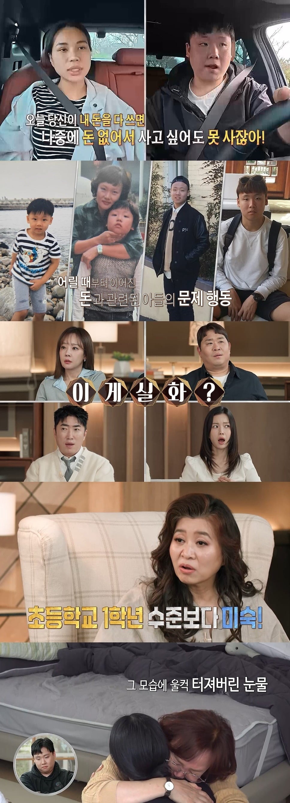 부모의 금고를 털고 패물까지 훔쳐간 남편의 과거가 공개된다./사진제공=MBC