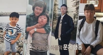 "폐쇄병동 입원시켜"…금고 털고 패물 훔친 아들, 母가 오은영에 SOS ('결혼지옥')
