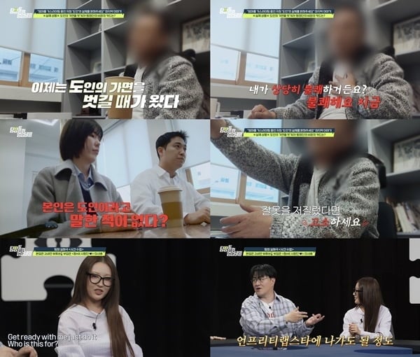 유부녀와 성관계 후 딸도 성추행…'도인 사칭' 60대男 "딸 같아서 한 행동" 뻔뻔 ('탐비')
