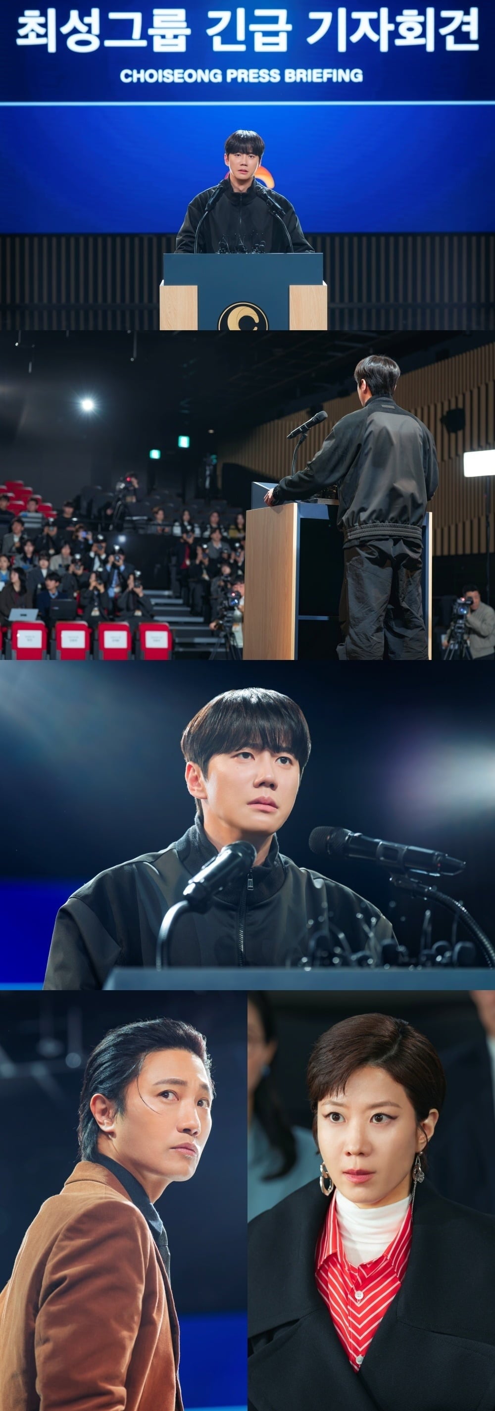 이준영이 긴급 기자회견에 나선다. /사진 제공=SLL, 코퍼스코리아
