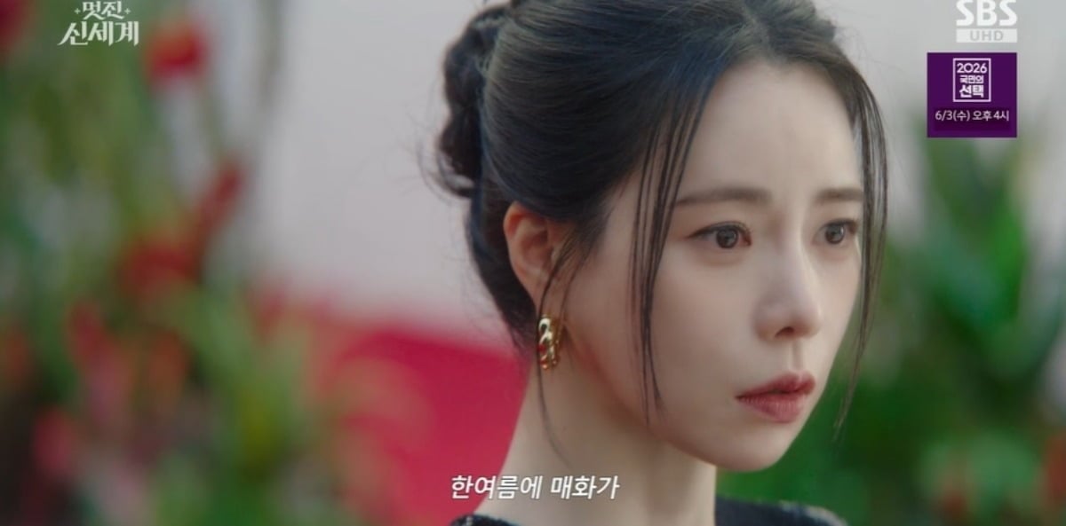 배우 임지연은 '멋진 신세계'에서 신서리 역을 맡았다. / 사진=SBS '멋진 신세계' 방송 캡처