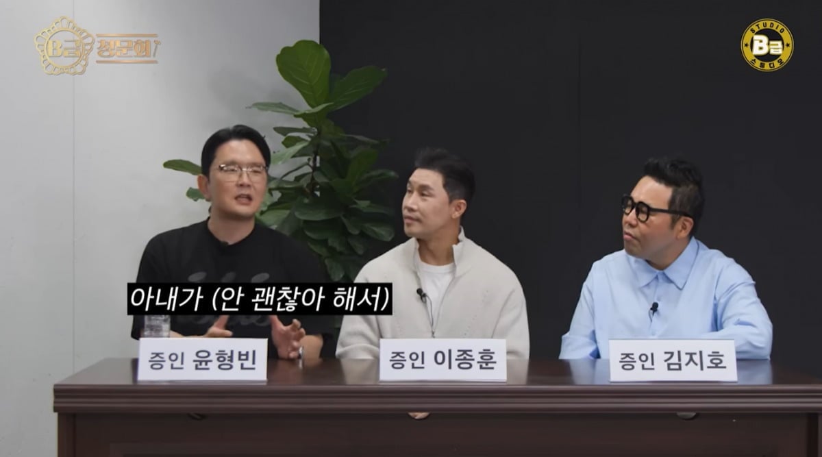 지난 29일 유튜브 채널 'B급 스튜디오'에 개그맨 윤형빈이 출연했다. / 사진='B급 스튜디오' 유튜브 영상 캡처
