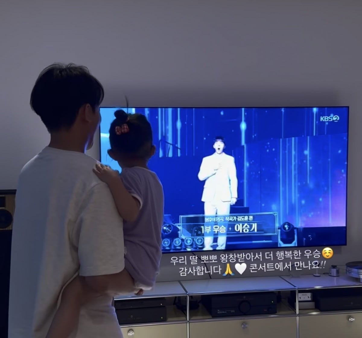 이승기가 딸과의 다정한 투샷을 공개했다. / 사진=이승기 인스타그램 스토리 캡처