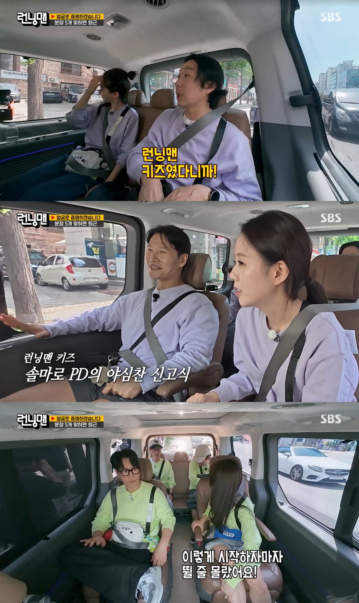 사진=SBS '런닝맨'