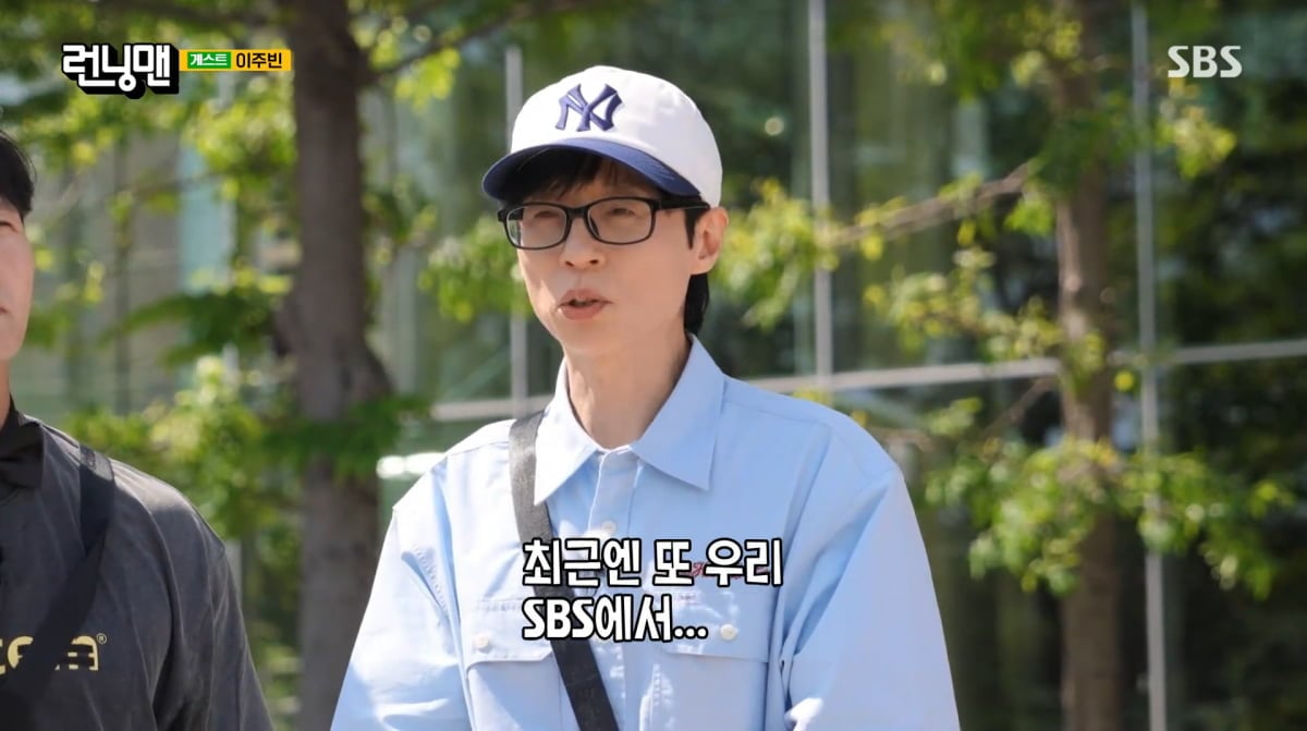사진=SBS '런닝맨'