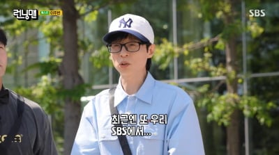 유재석, '런닝맨' 새 PD 보자마자…"이렇게 내보내는 거냐"