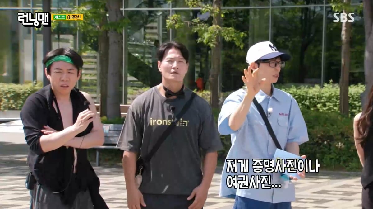 사진=SBS '런닝맨'