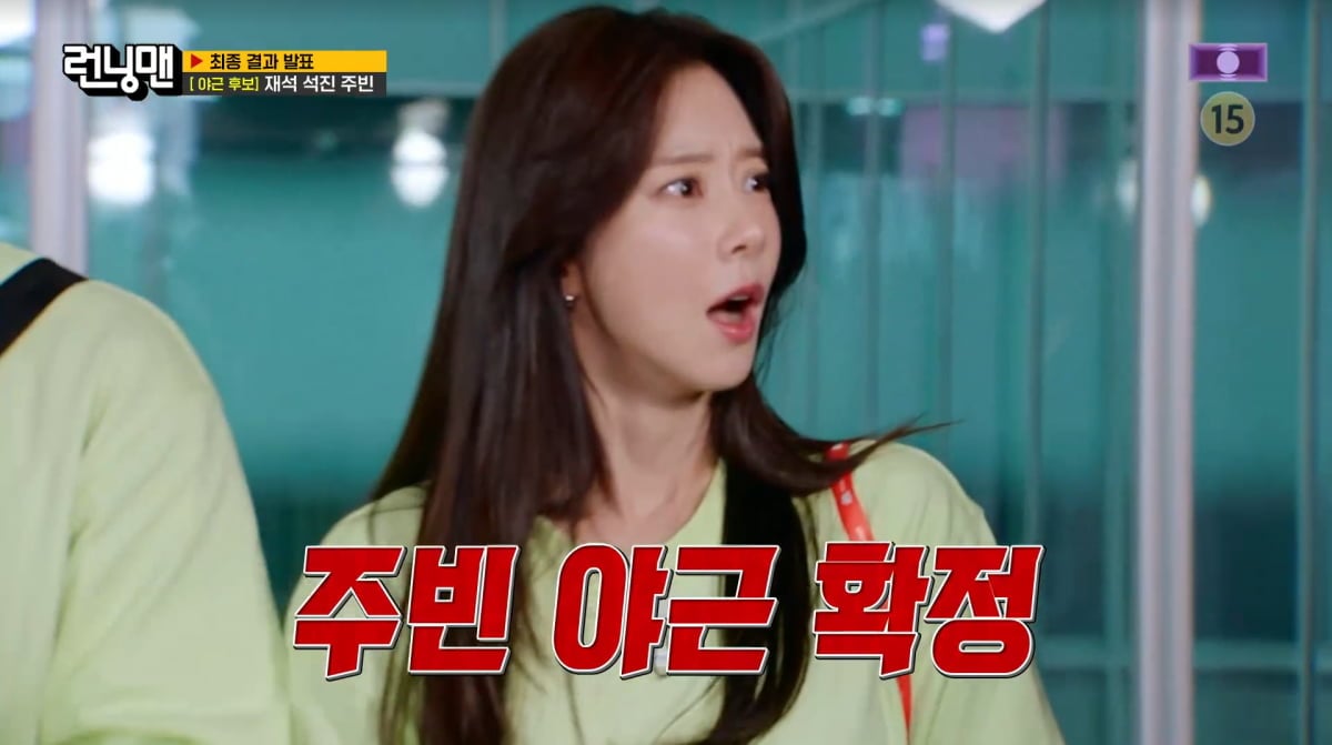 사진=SBS '런닝맨'