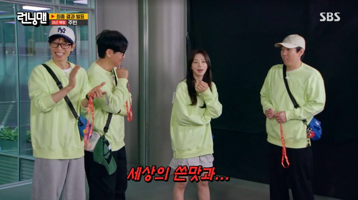 사진=SBS '런닝맨'