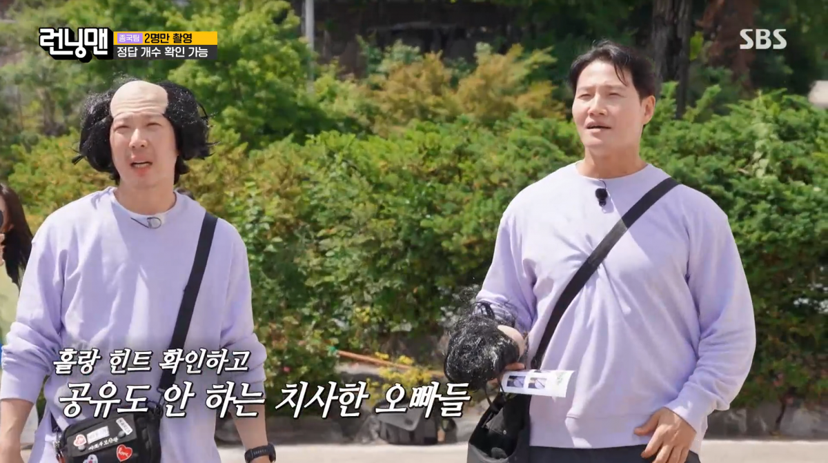 사진=SBS '런닝맨'