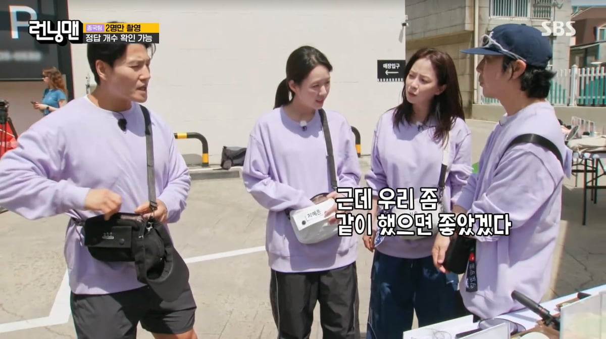 사진=SBS '런닝맨'