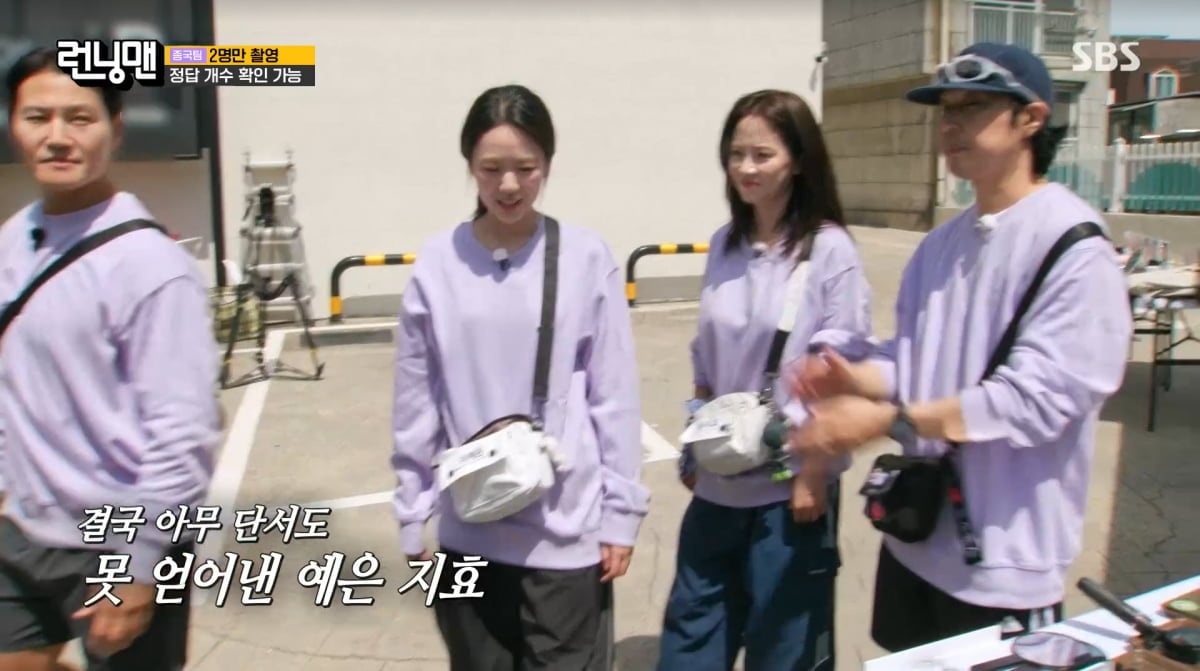 사진=SBS '런닝맨'