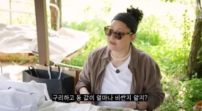 이영자, "백화점보다 20배 싼 재테크...주식 저점매수와 같아"
