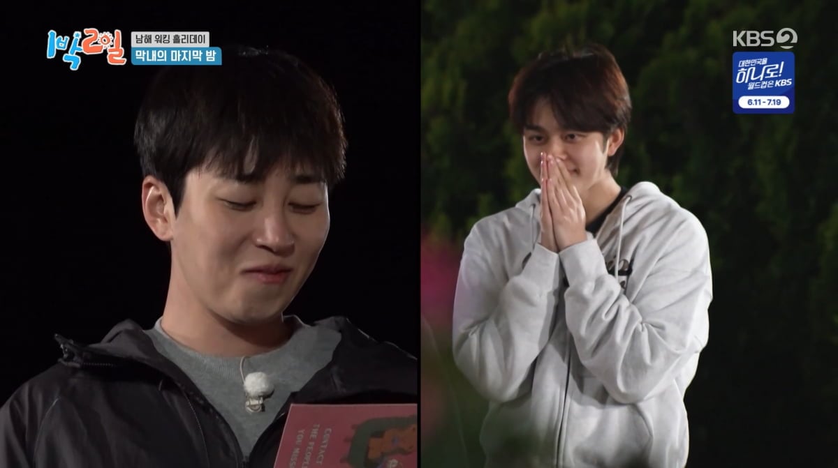 사진=KBS2 '1박 2일'