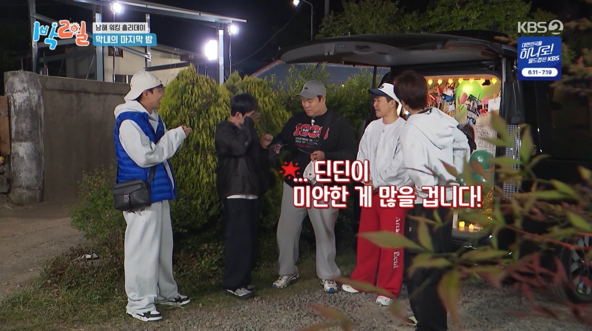 사진=KBS2 '1박 2일'