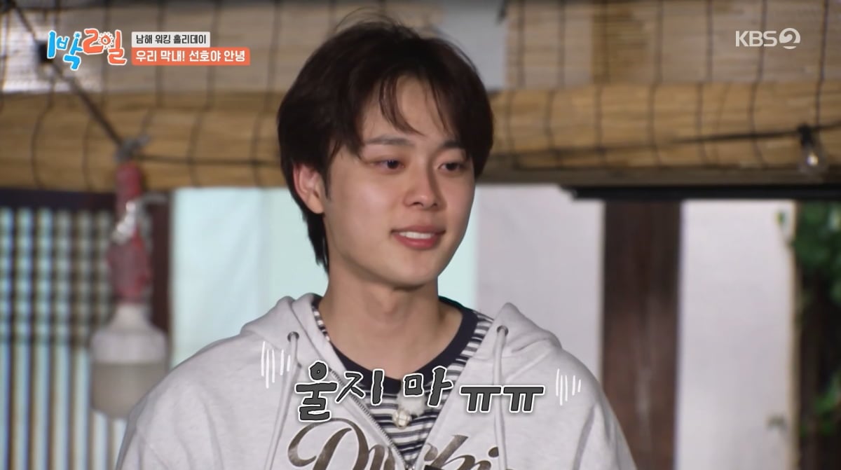 사진=KBS2 '1박 2일'