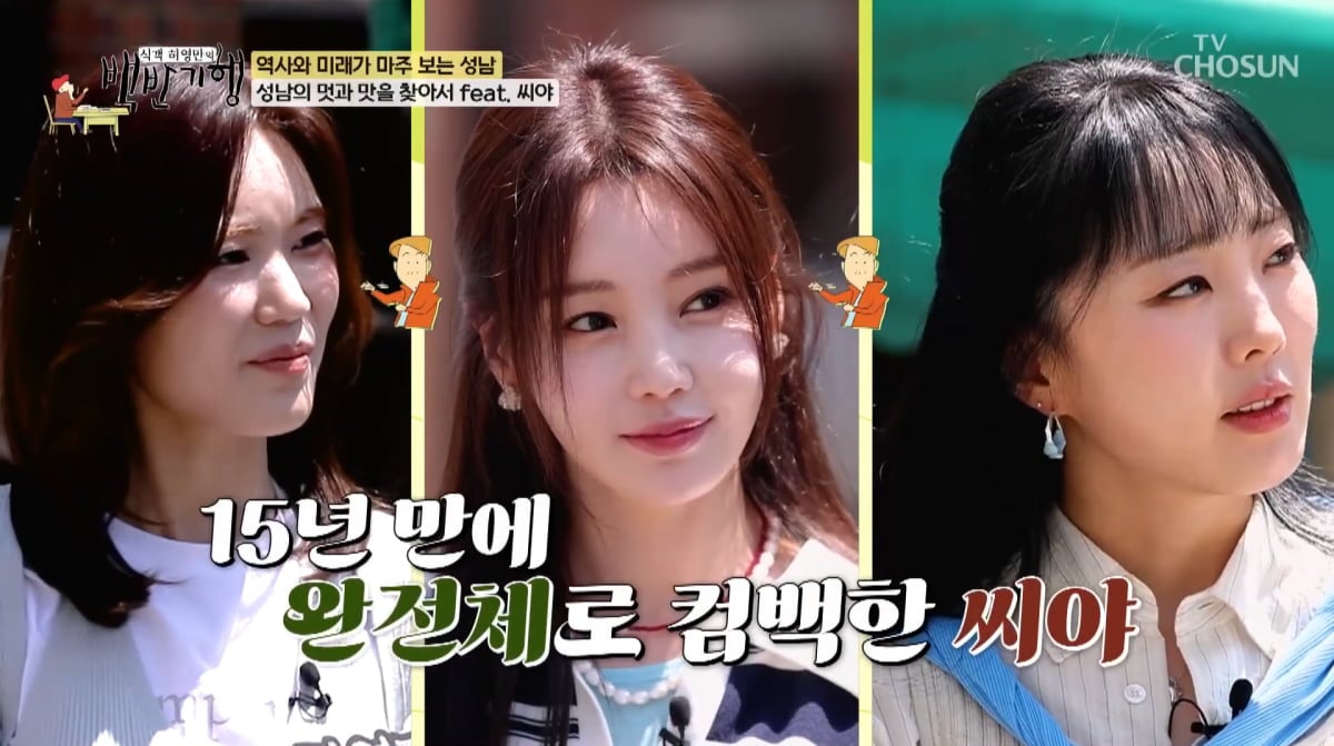 사진=TV조선 '식객 허영만의 백반기행'