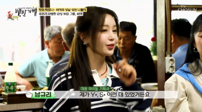 남규리, SM·YG 연습생 출신인데…"얼굴 없는 가수 될 뻔" ('백반기행')