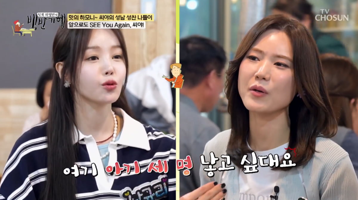 사진=TV조선 '식객 허영만의 백반기행'