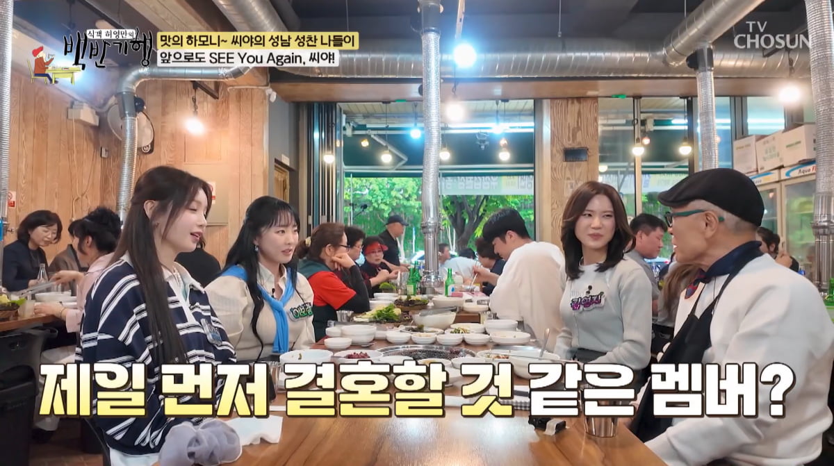 사진=TV조선 '식객 허영만의 백반기행'