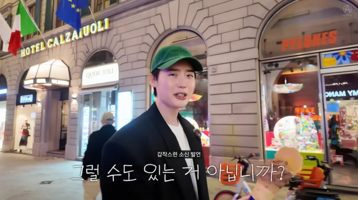 사진=이종석 유튜브 