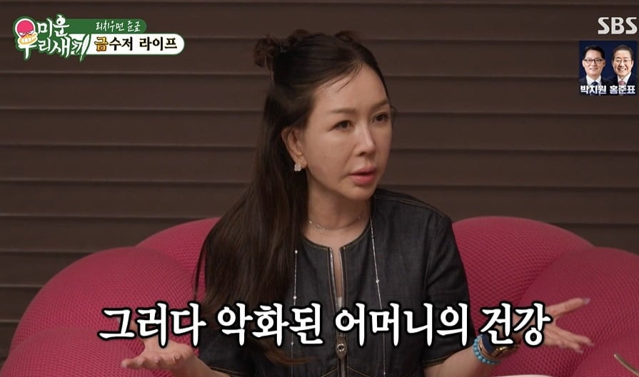 사진 = SBS '미운 우리 새끼'