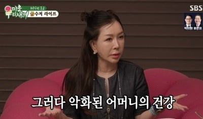 '금수저' 박준금, "생일 선물로 그랜저 받아...돌아가신 엄마는 호강 못했다" ('미우새')