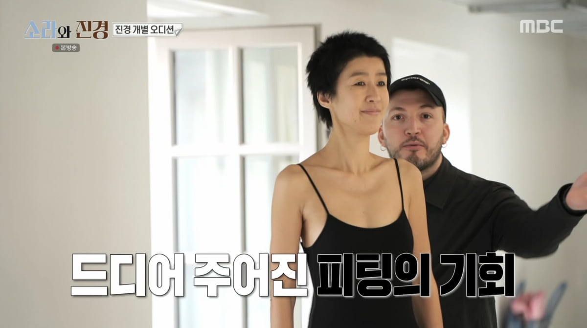 사진=MBC '소라와 진경'