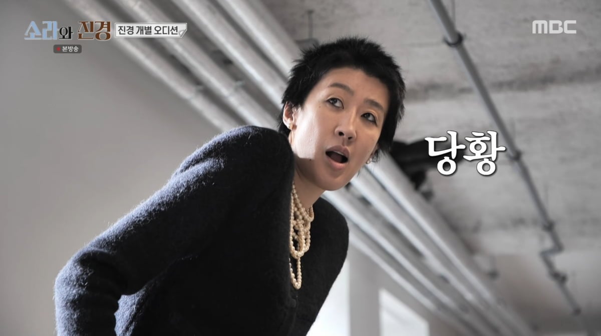 사진=MBC '소라와 진경'