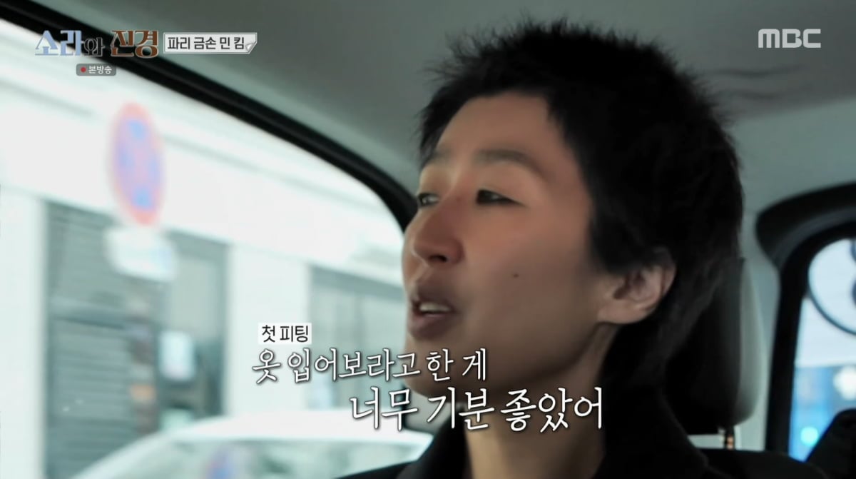 사진=MBC '소라와 진경'