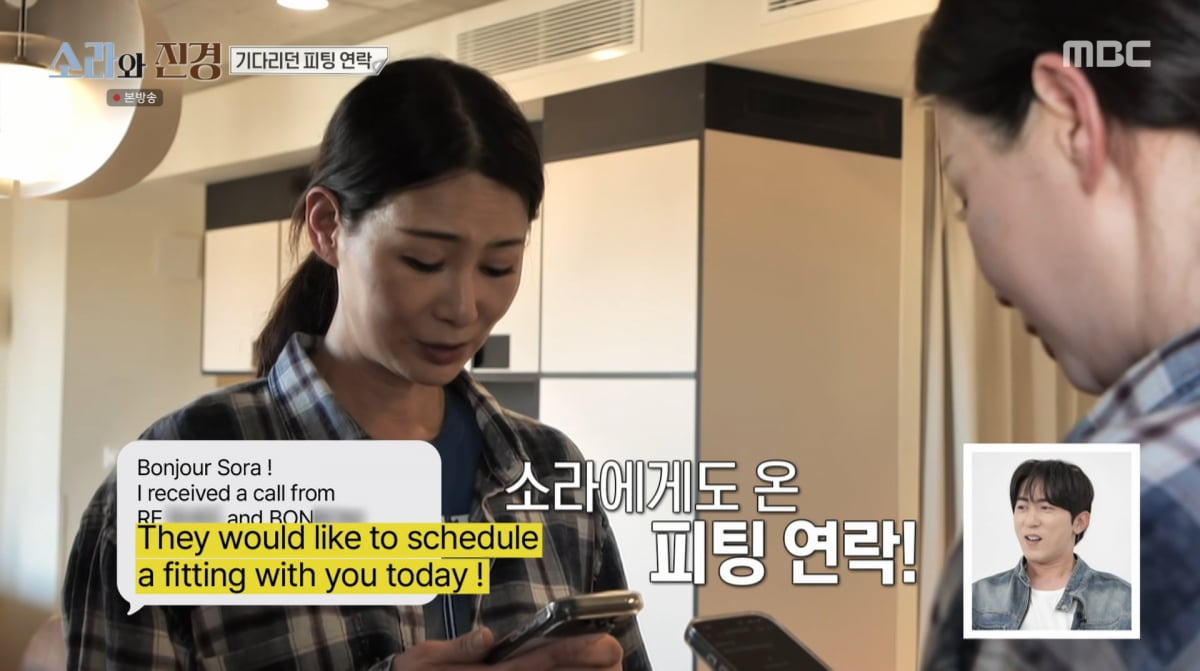 사진=MBC '소라와 진경'