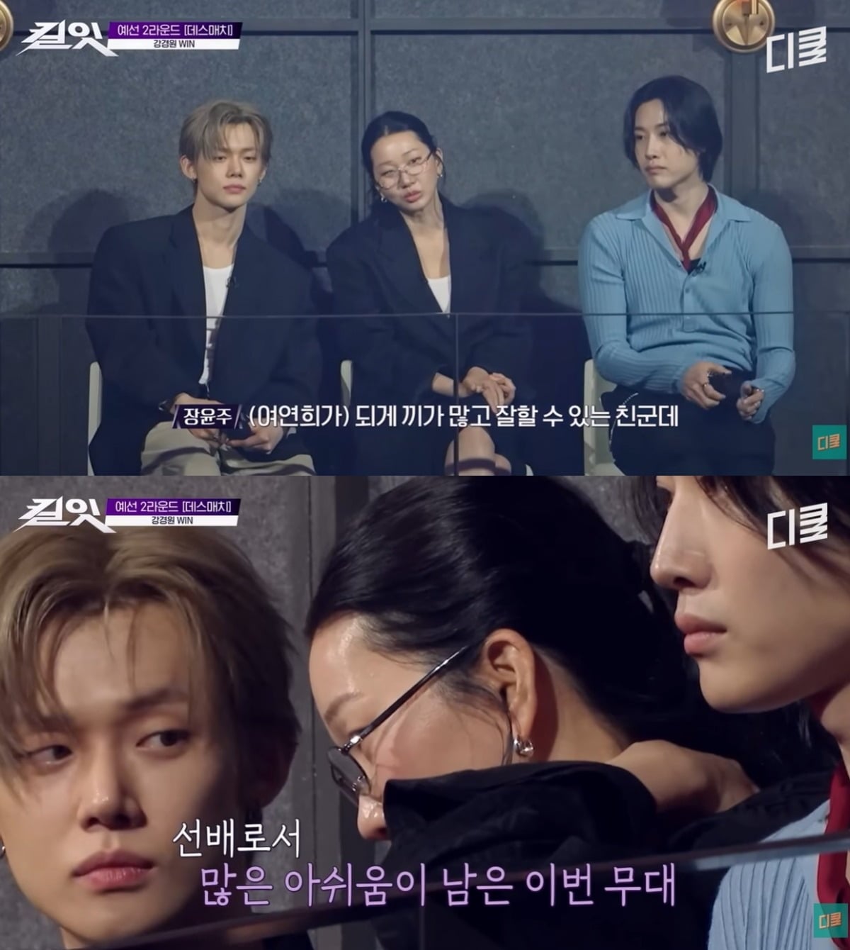 장윤주가 '킬잇' 서바이벌에서 탈락한 모델 후배 여연희에 관해 아쉬움을 내비쳤다./사진=tvN 방송 화면 캡처
