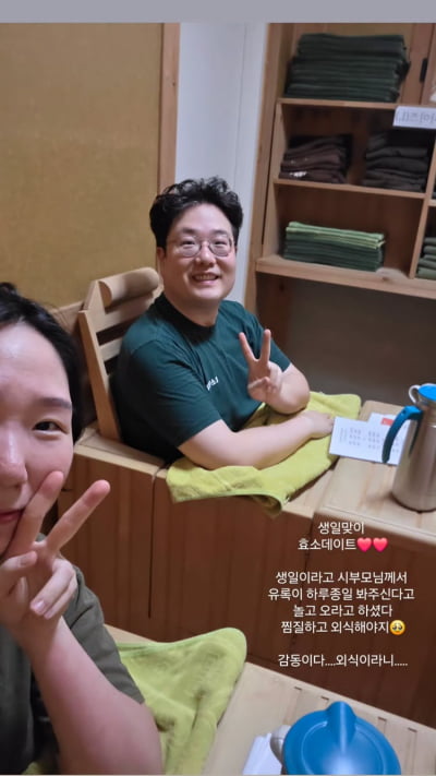 22기 영자, 출산 후 독소 빼러…효소 찜질이 생일선물