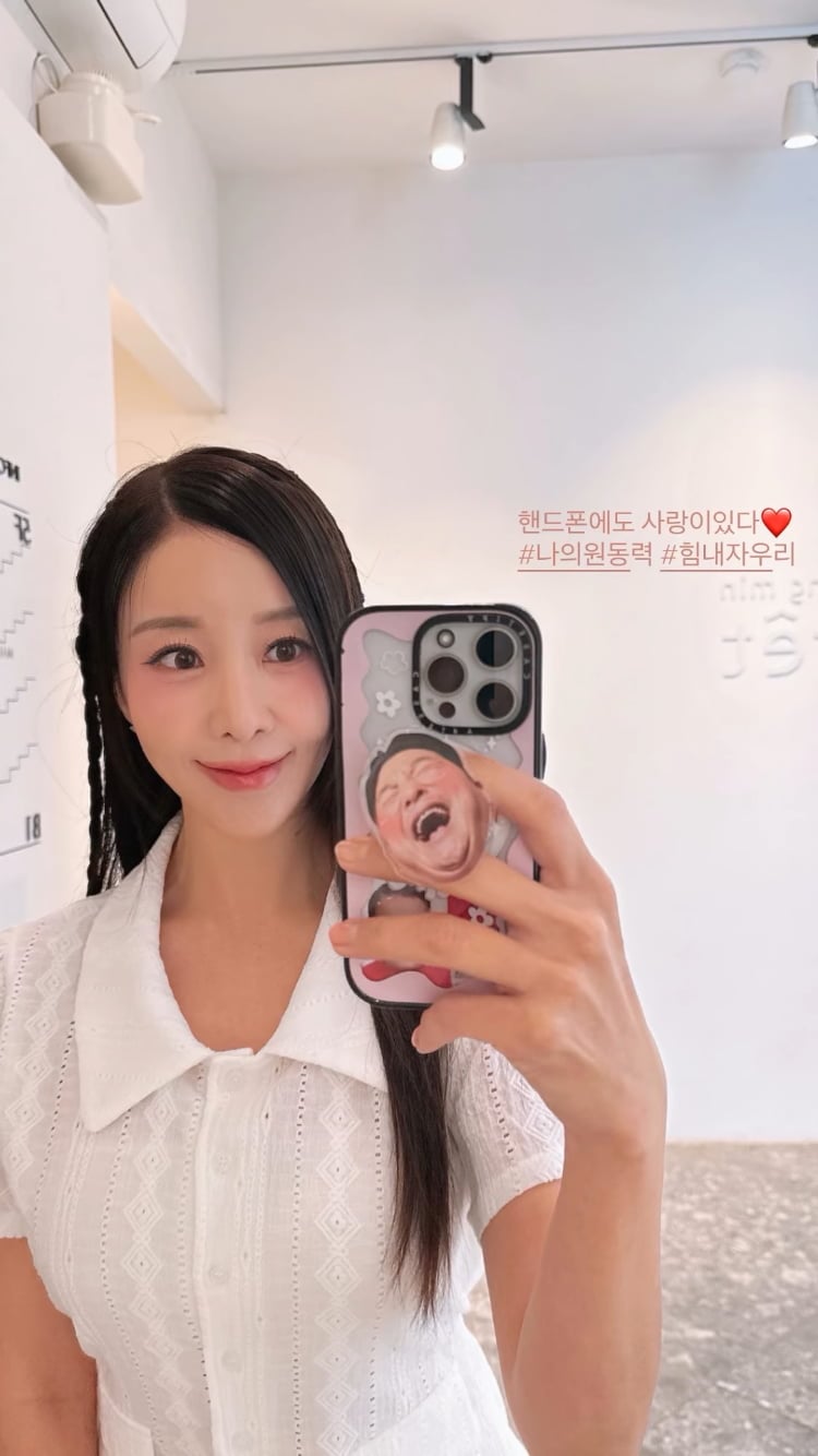 원진서, 남편 없이 못살아…윤정수 사진으로 폰꾸