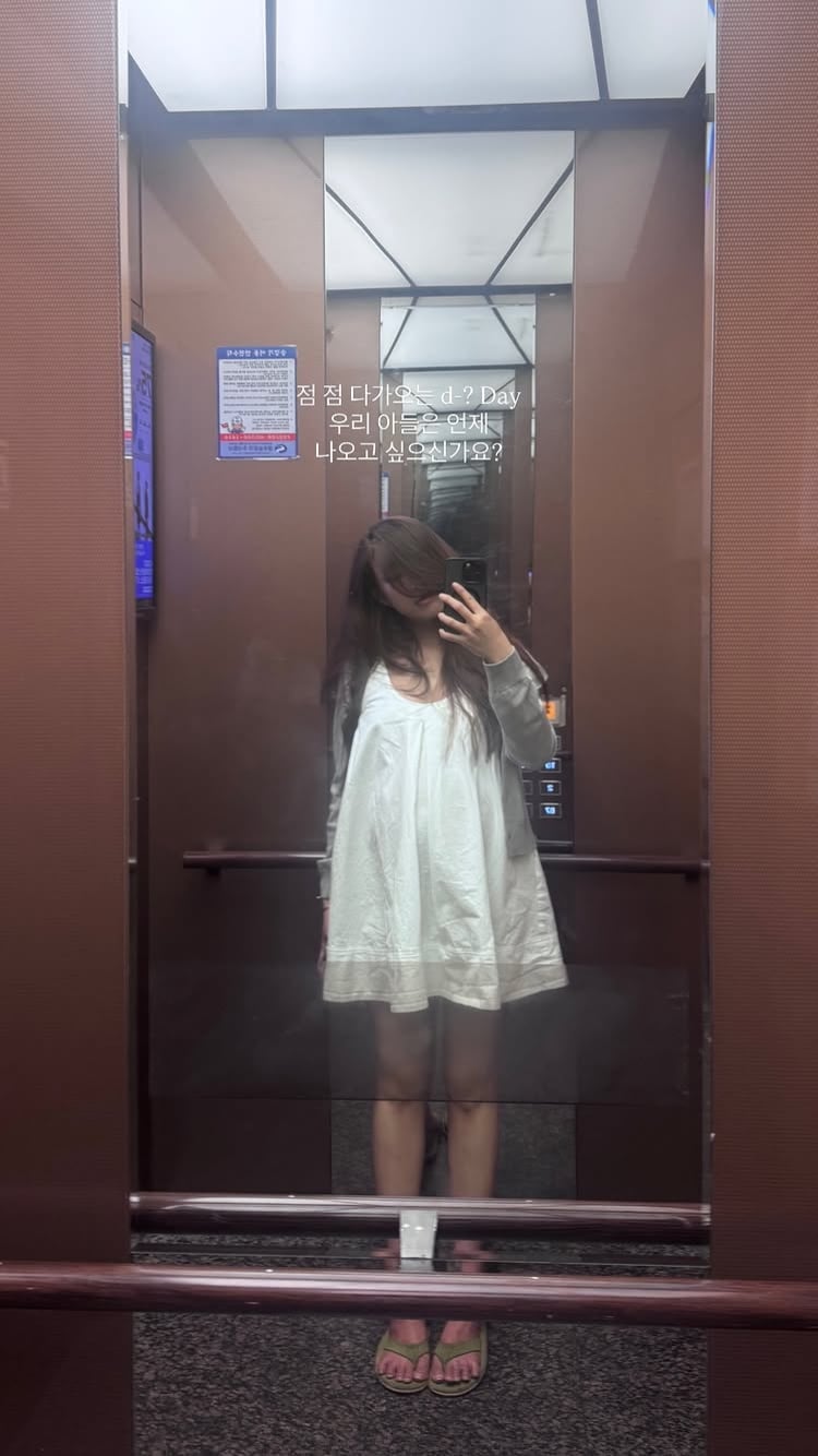 김장미, 불룩한 D라인…배 빵빵 출산 직전