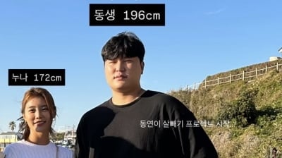 ‘솔로지옥’ 강소연, 키 172cm인데…선출 남동생은 196cm