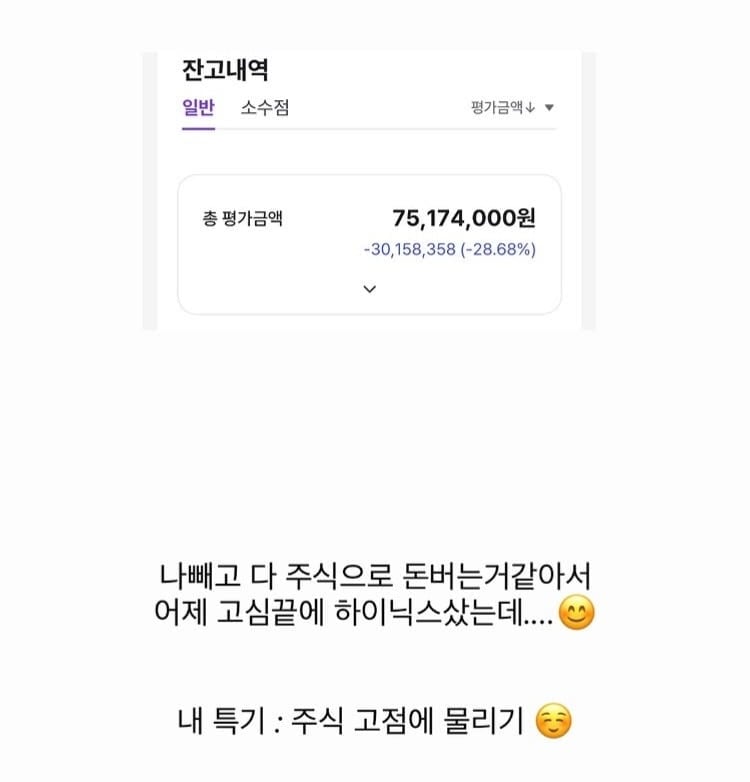 인플루언서 아옳이(김민영)가 솔직한 투자 근황을 공개했다./SNS