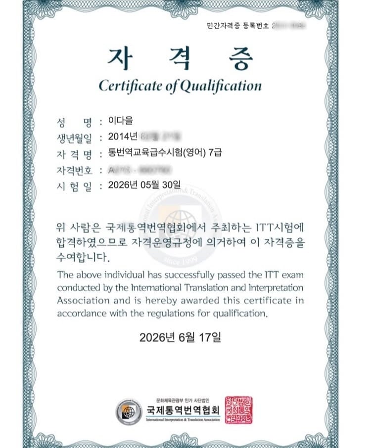 통역사 겸 방송인 이윤진이 둘째 아들 다을이의 반가운 근황을 알렸다./SNS