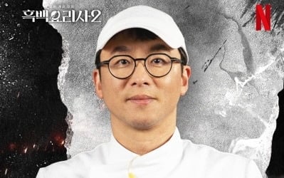 상금 3억 받고 방송계 진출하더니…최강록 "이럴 자격 있나, 낯설고 무서워" ('놀러코스터')[종합]