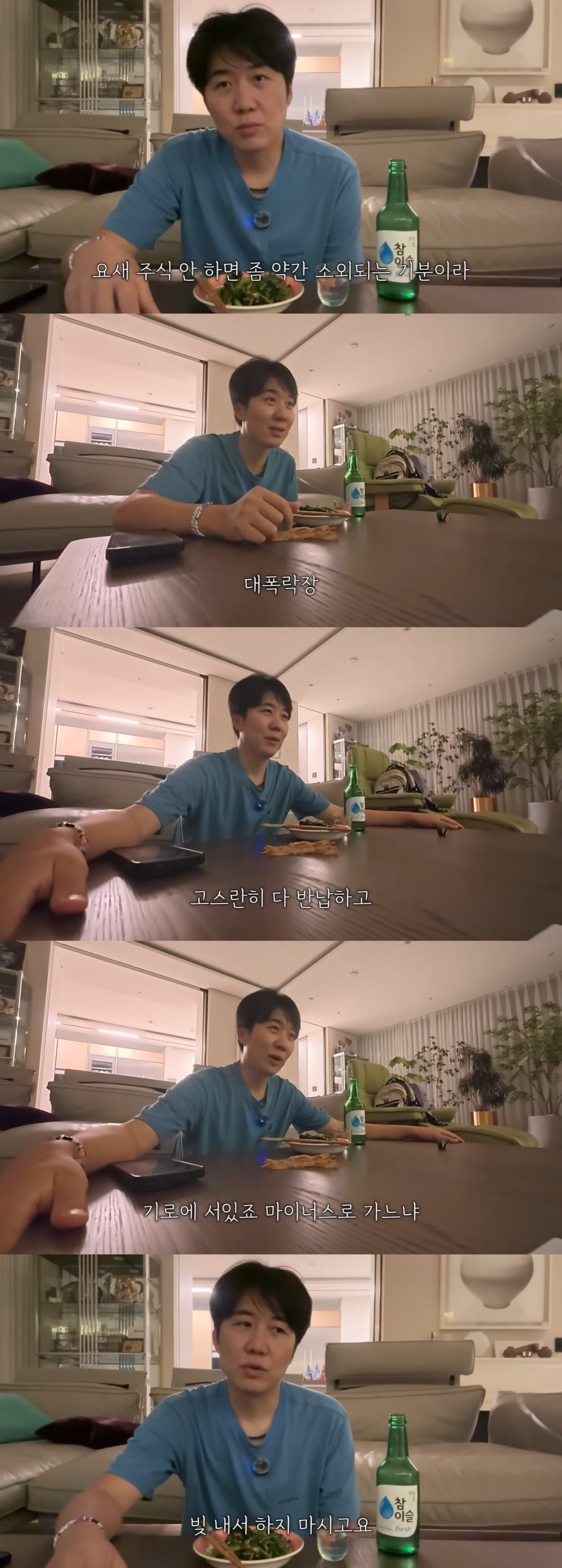 도경완이 일상 브이로그를 공개했다. / 사진='도장TV' 영상 캡처