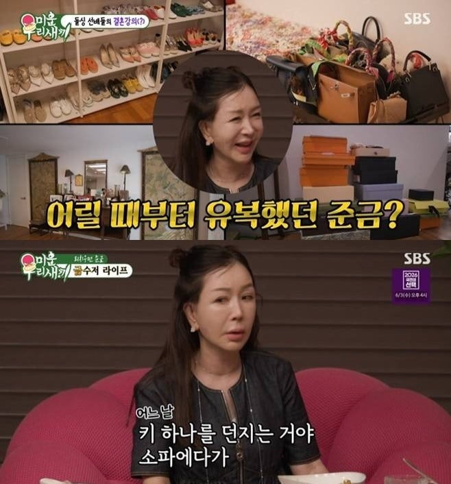 박준금이 모태 금수저설에 대해 말했다./사진제공=SBS