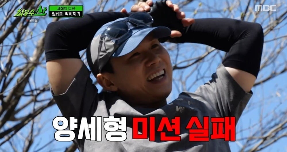 예능 1.5인자들이 지리산 천왕봉 완등에 성공하며 전원 최우수자에 이름을 올렸다./사진=MBC 방송 화면 캡처