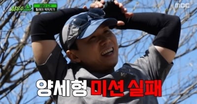 1%대 최저 시청률 찍고 정규 편성 논의…MBC 예능, 재정비 후 방송 재개 ('최우수산')[종합]