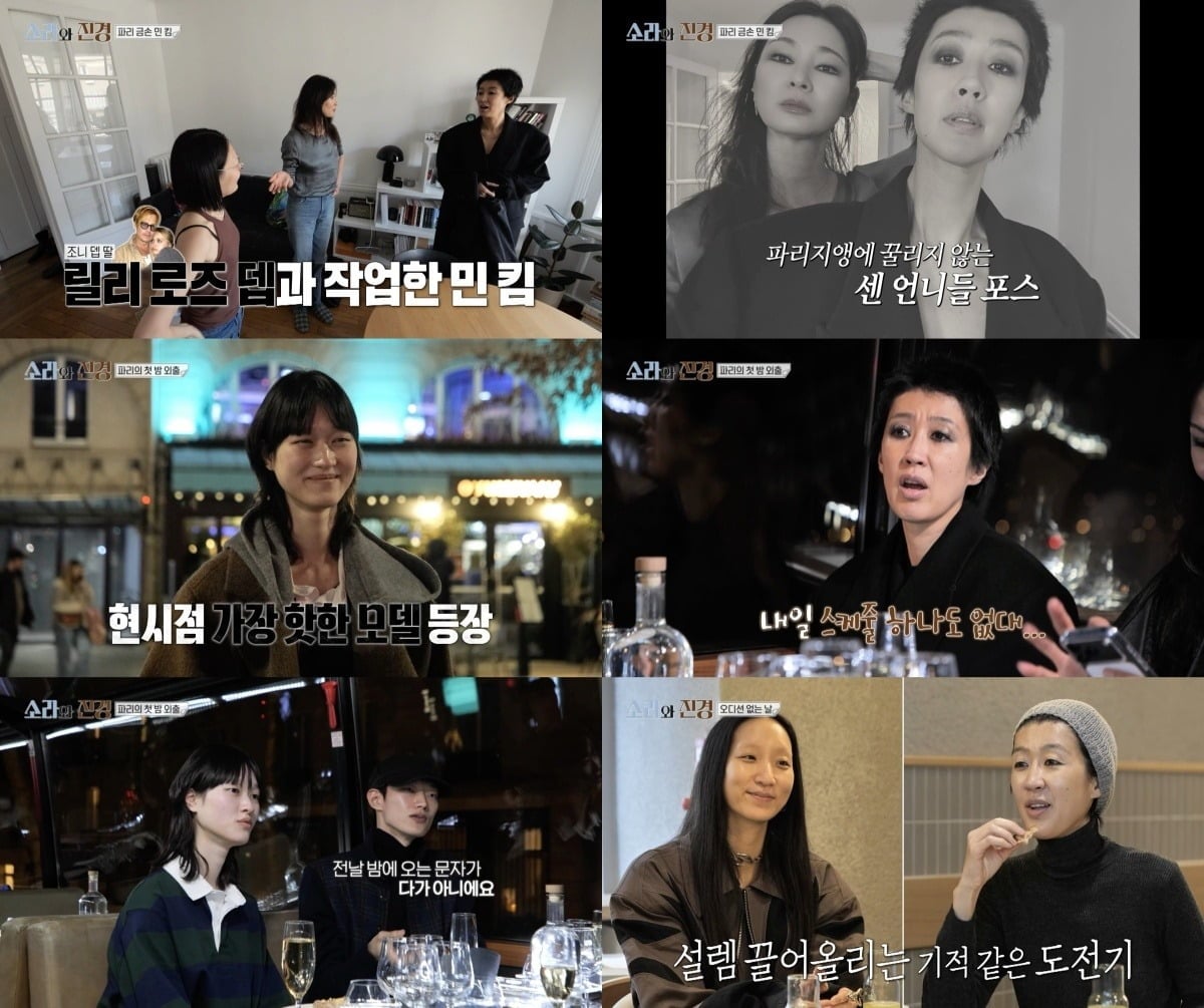 이소라와 홍진경이 파리 패션위크를 향한 도전을 이어가며 첫 피팅 오디션 기회를 거머쥐었다./사진=MBC 방송 화면 캡처