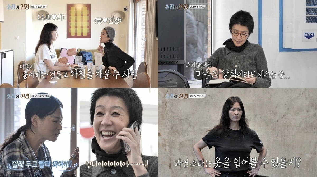 이소라와 홍진경이 파리 패션위크를 향한 도전을 이어가며 첫 피팅 오디션 기회를 거머쥐었다./사진=MBC 방송 화면 캡처