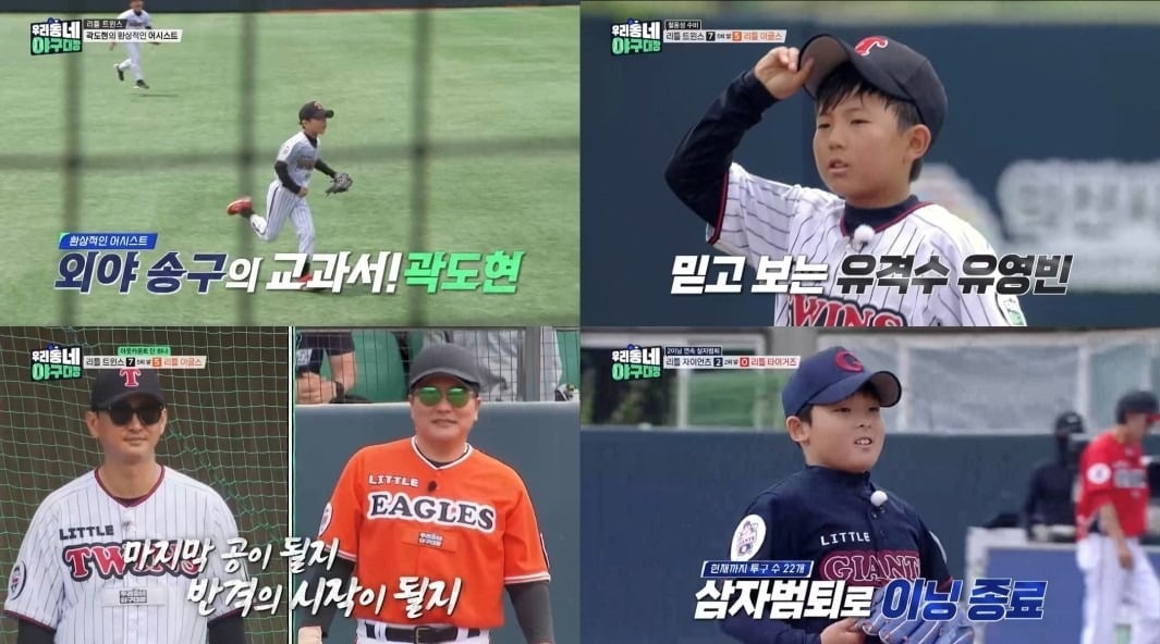 이대호가 '우리동네 야구대장'에서 최초의 콜드게임 승리 기록을 썼다. / 사진제공=KBS