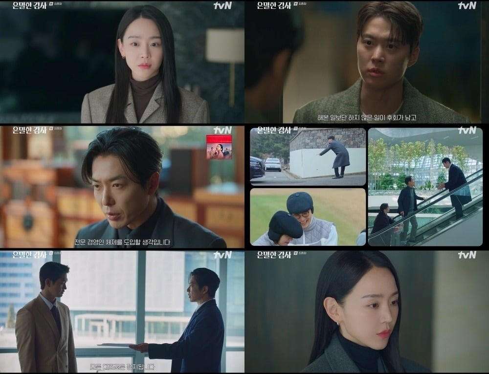 '은밀한 감사'가 해무그룹 매각 저지 작전과 주인아, 노기준의 해피엔딩을 그리며 막을 내렸다./사진=tvN 방송 화면 캡처