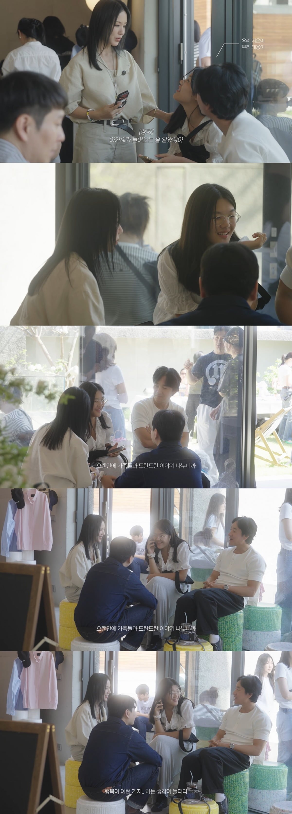 엄태웅이 딸과 함께 엄정화의 팝업 행사에 참석했다. / 사진=엄정화 유튜브 캡처