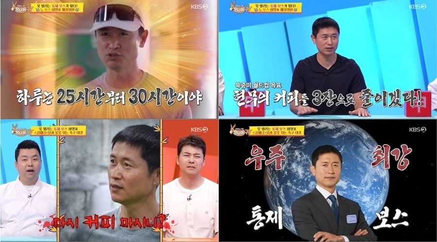 31일 '사장님 귀는 당나귀 귀' 359회가 방송됐다. / 사진제공=KBS