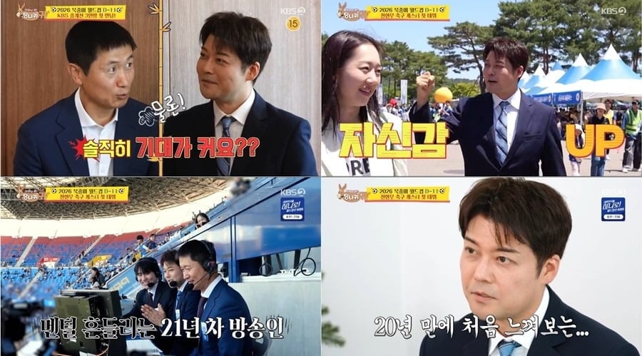 31일 '사장님 귀는 당나귀 귀' 359회가 방송됐다. / 사진제공=KBS
